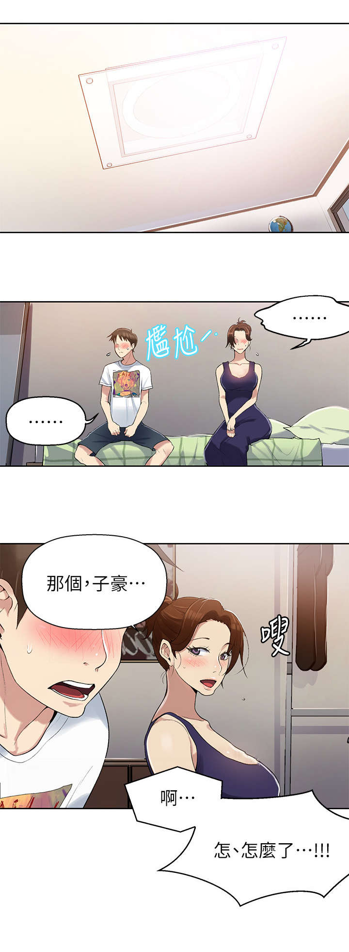 第4章：学4
