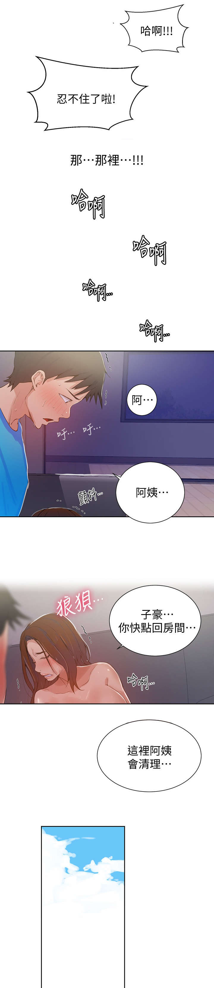 第30章：照顾1