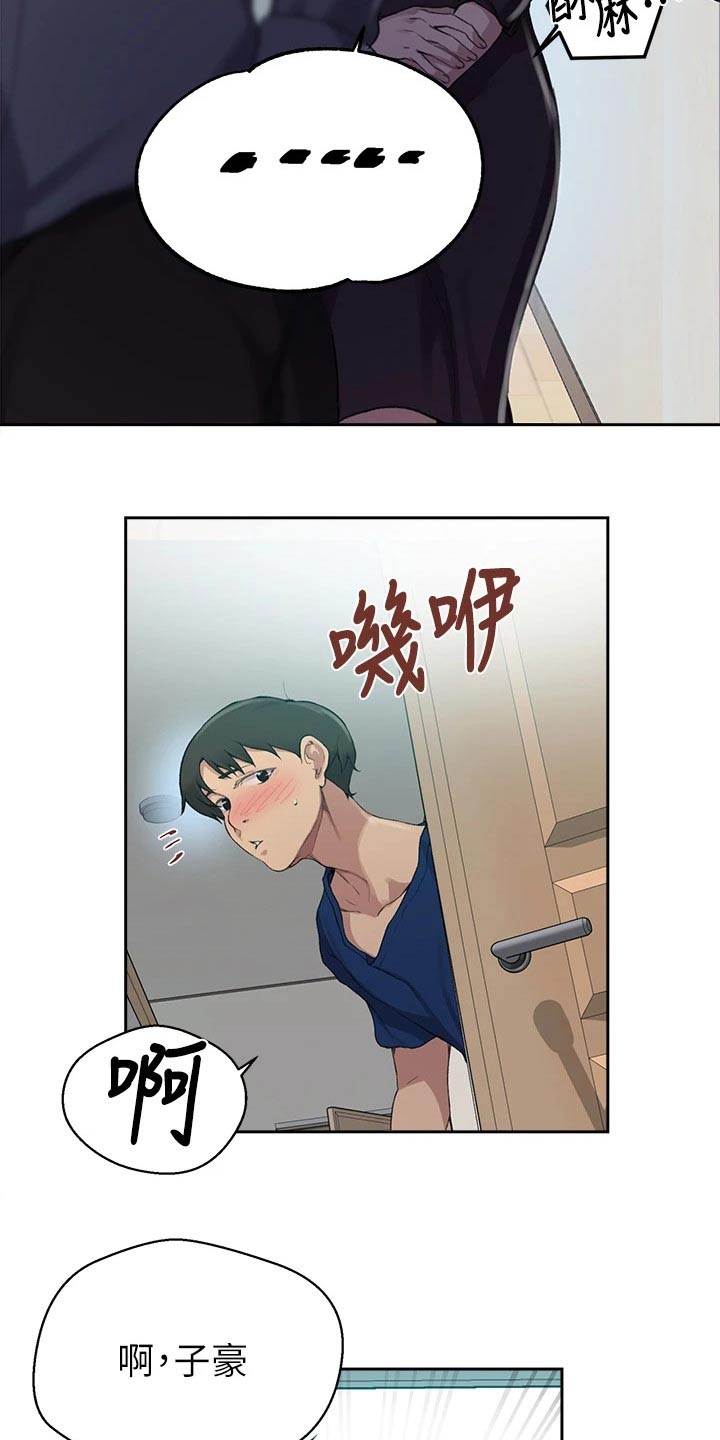 第185章：太危险了1