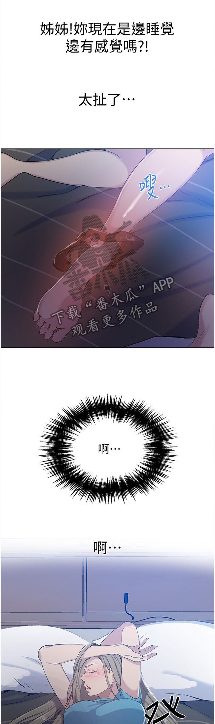 第97章：惊动0