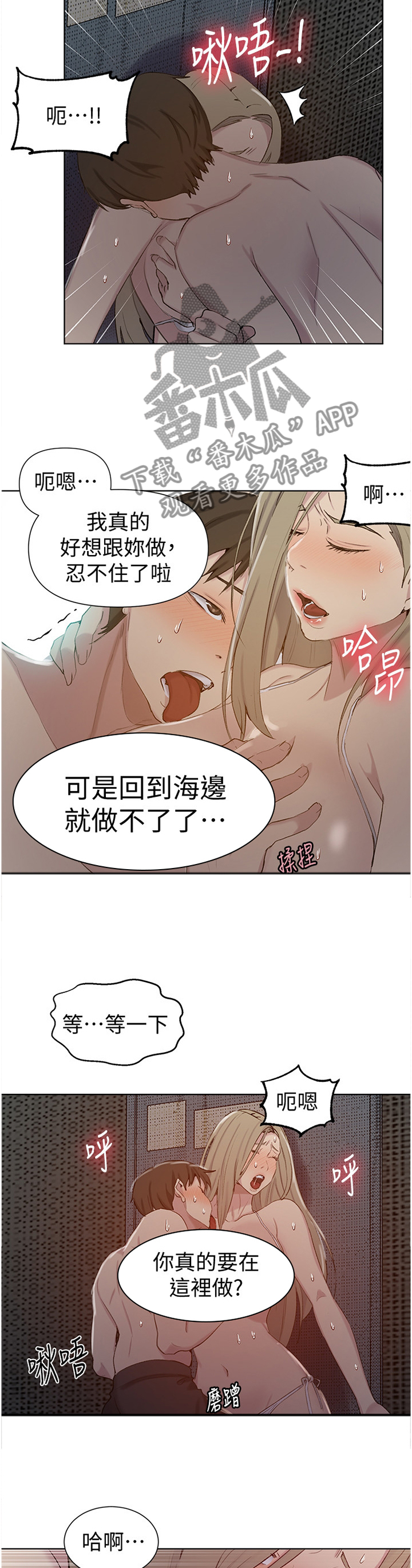 第83章：设定4
