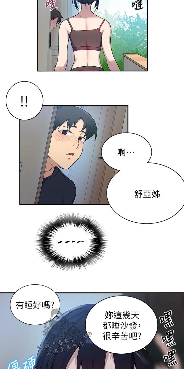 第188章：坏笑3