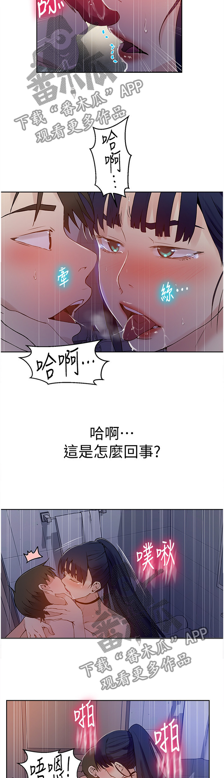 第102章：太棒了3