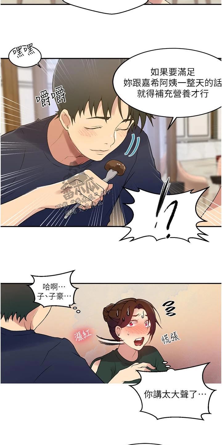 第199章：早餐4