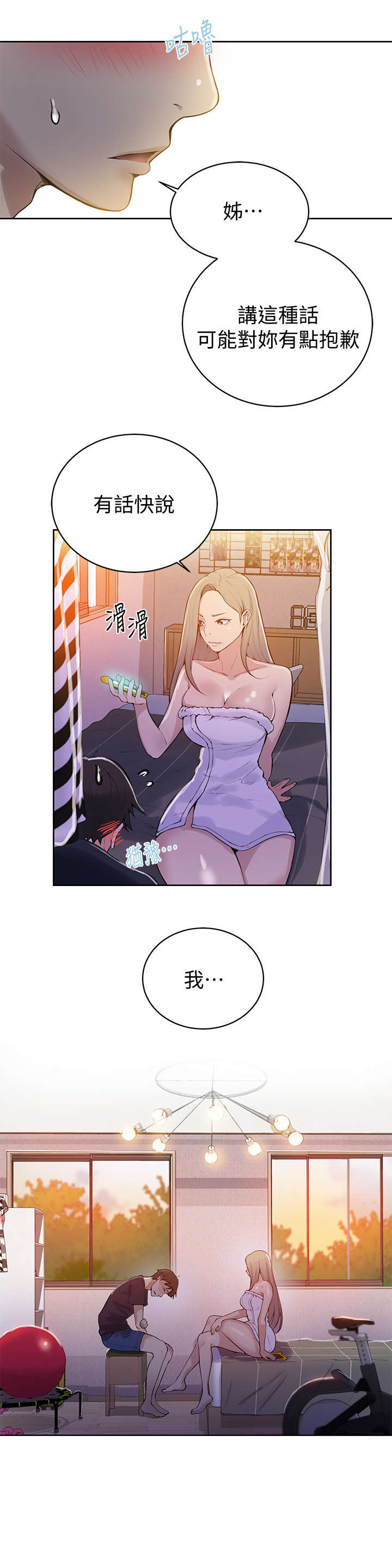 第14章：姐姐0