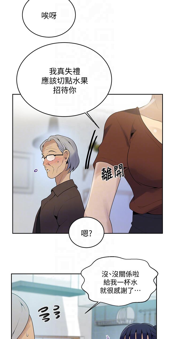 第191章：坏笑1