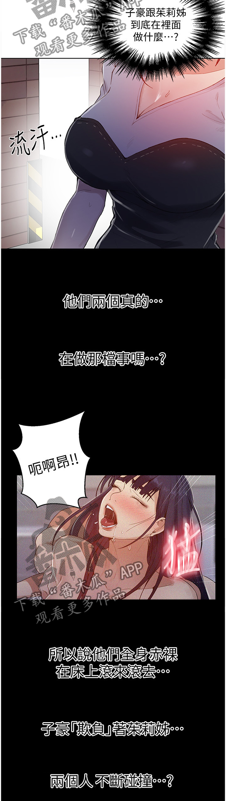第106章：奇怪的联想4