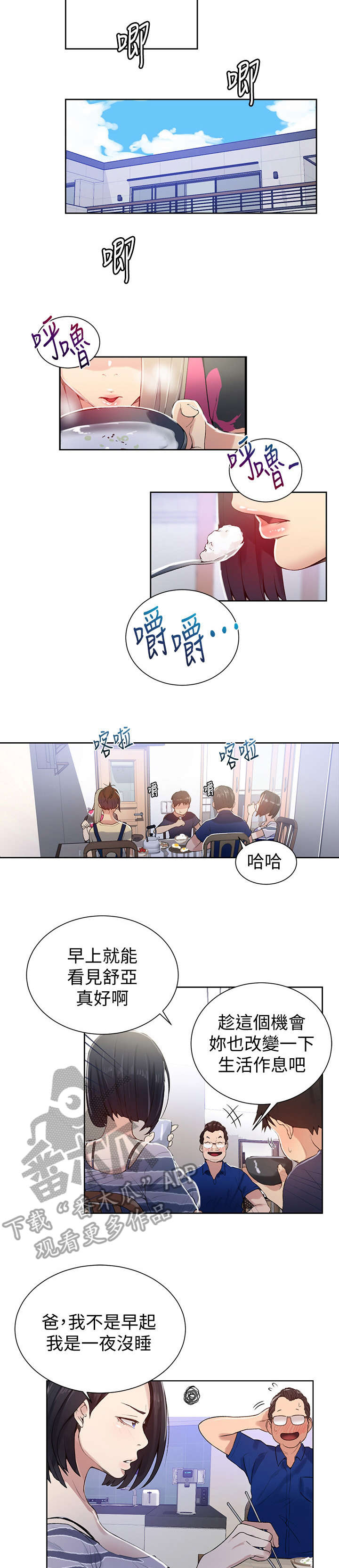第30章：照顾2