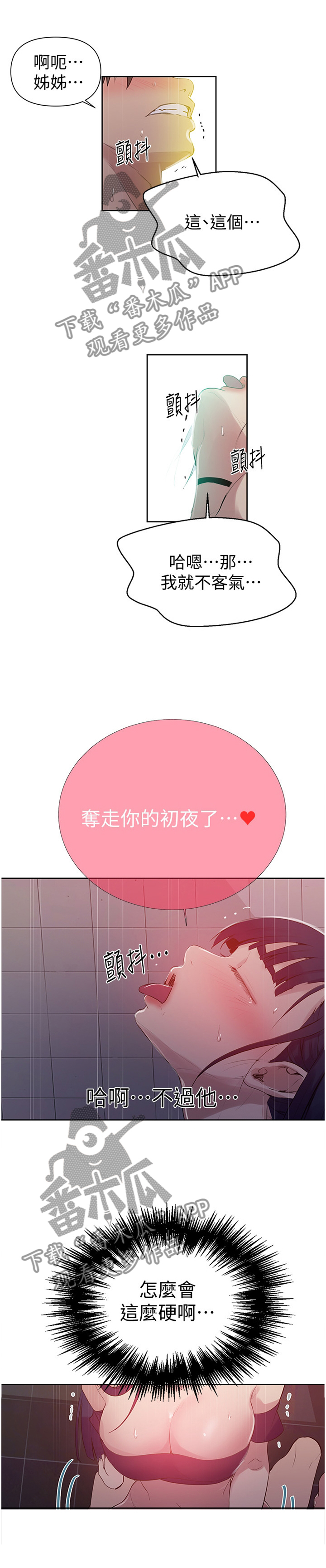 第101章：长大的孩子0