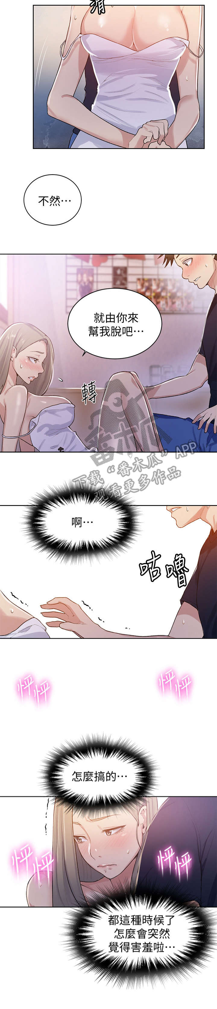第24章：满足2
