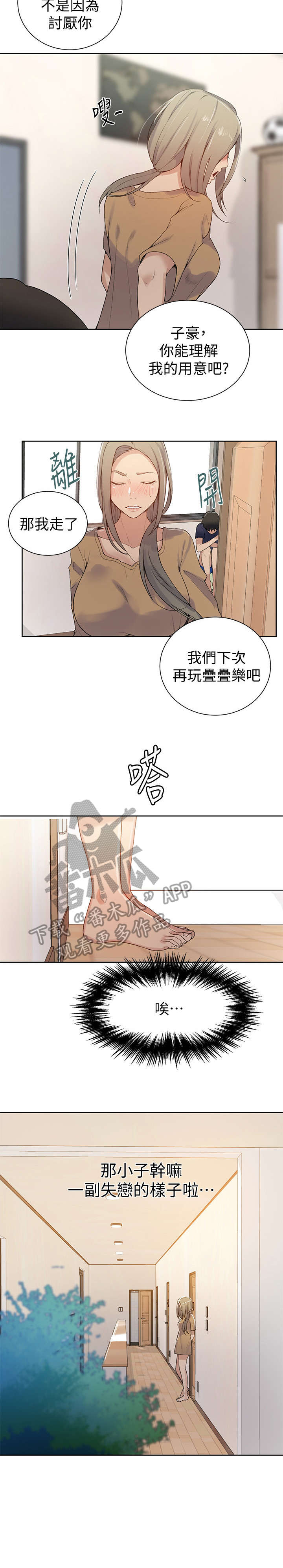 第29章：玩弄2