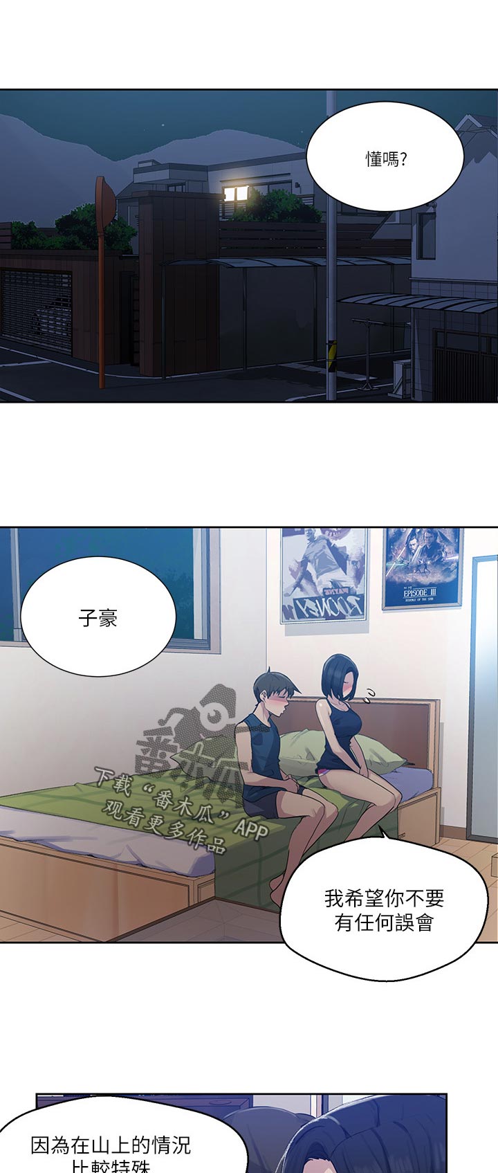 第127章：不寻常的气氛0