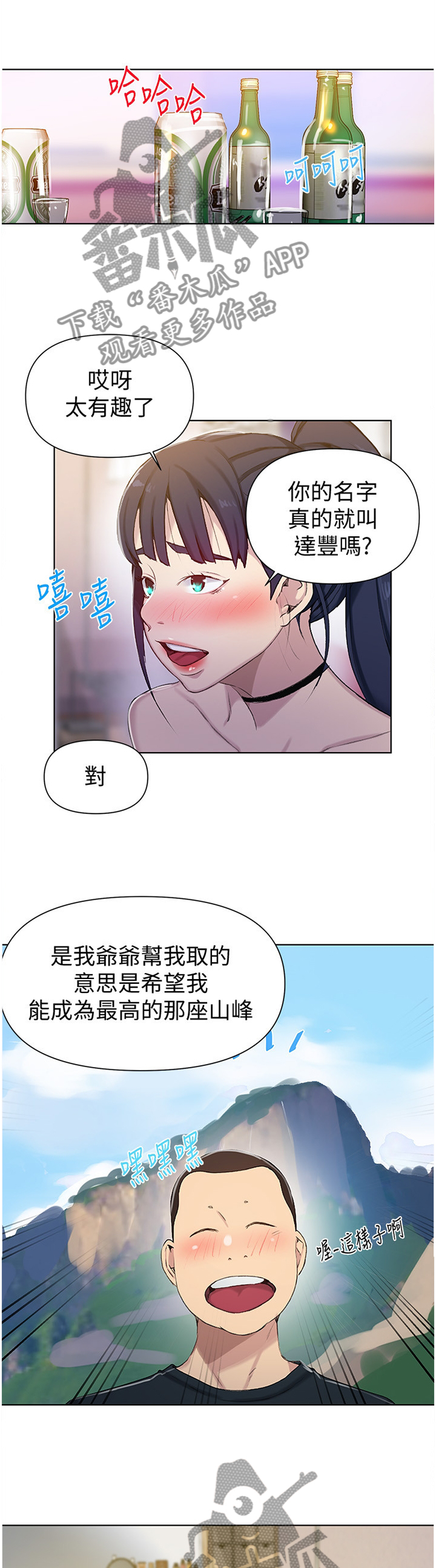 第96章：触感4