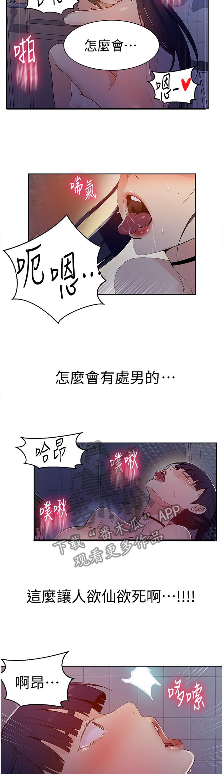 第102章：太棒了4