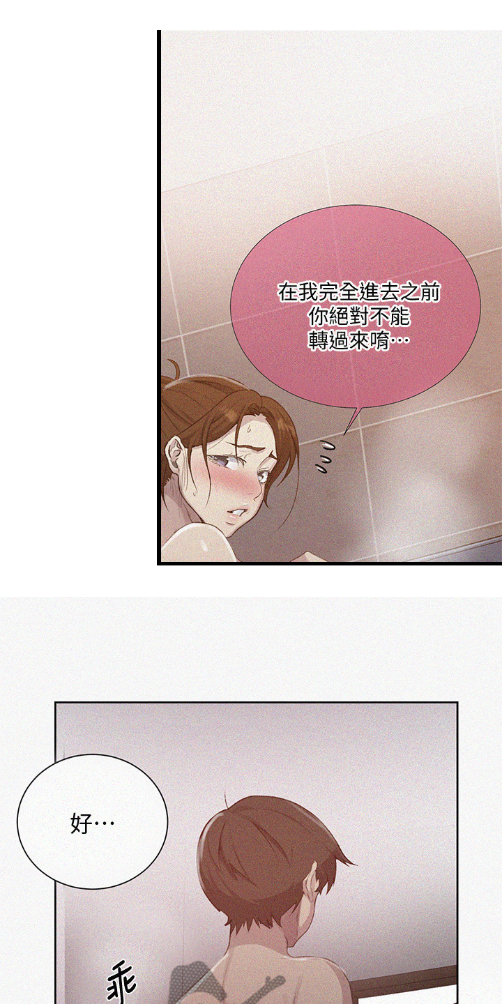 第141章：应该没关系0