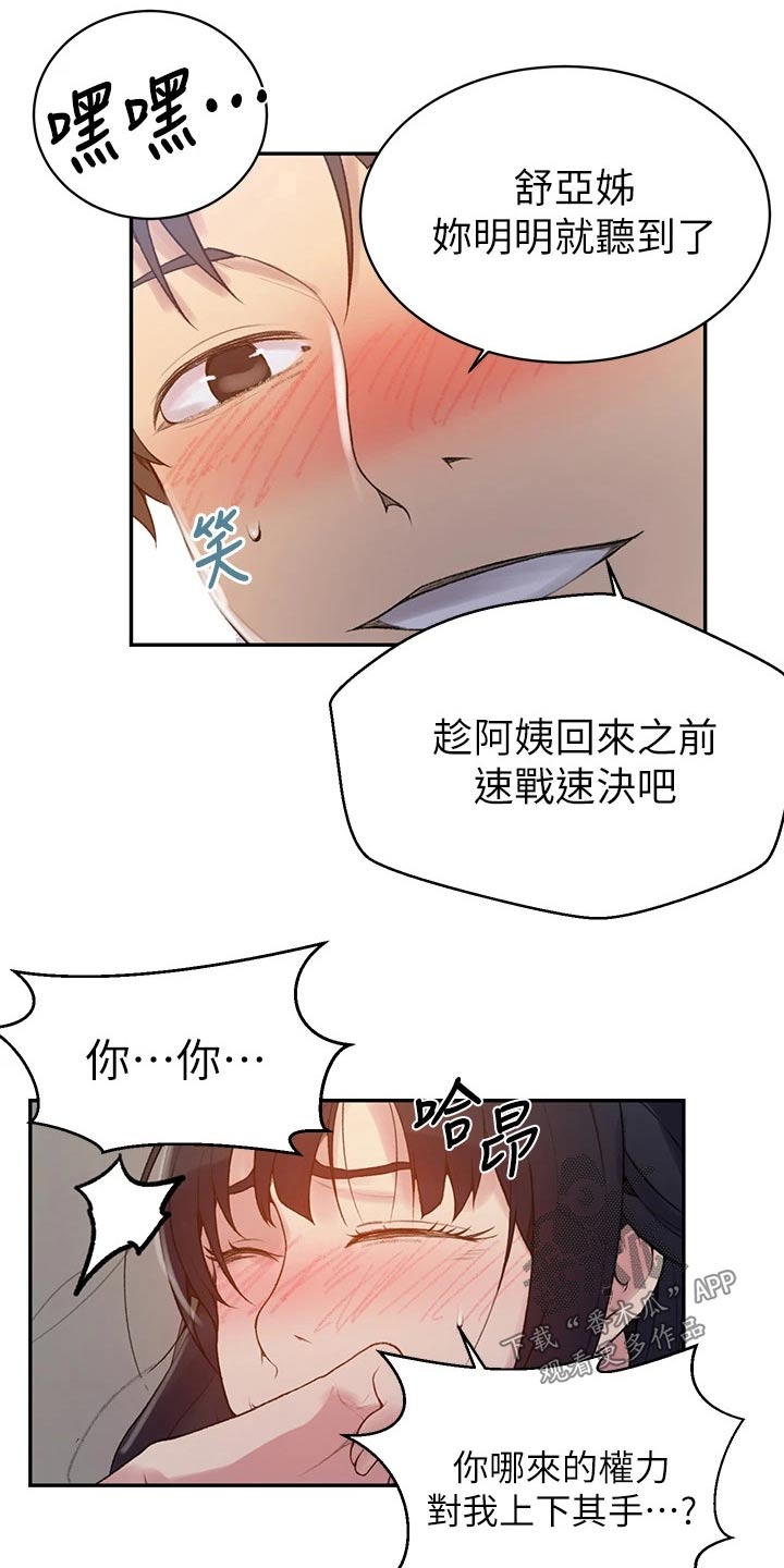 第189章：相识1