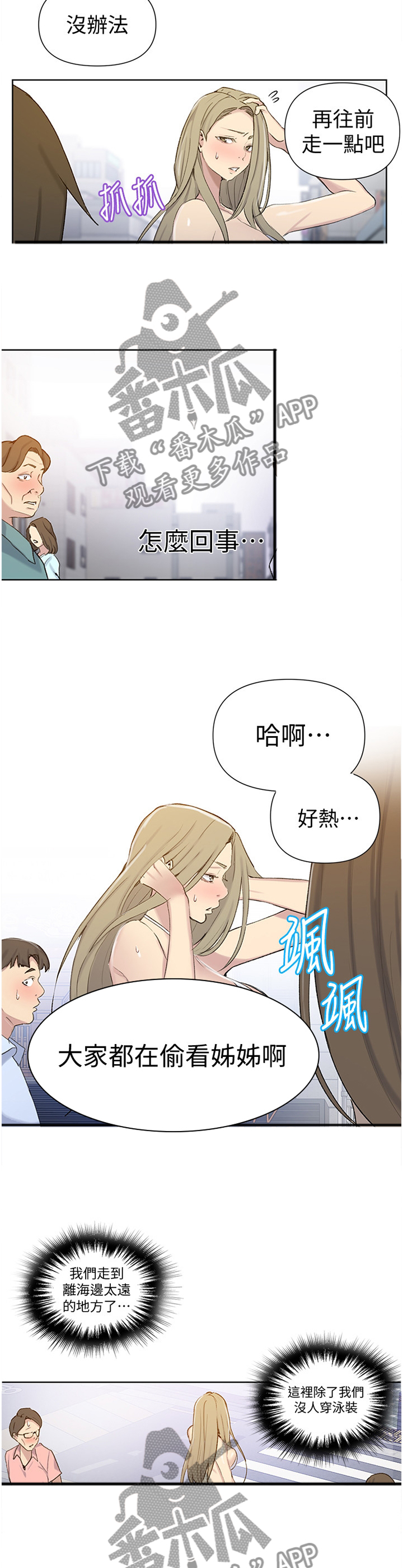 第82章：熟人1