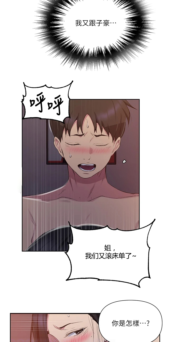 第175章：没完没了1