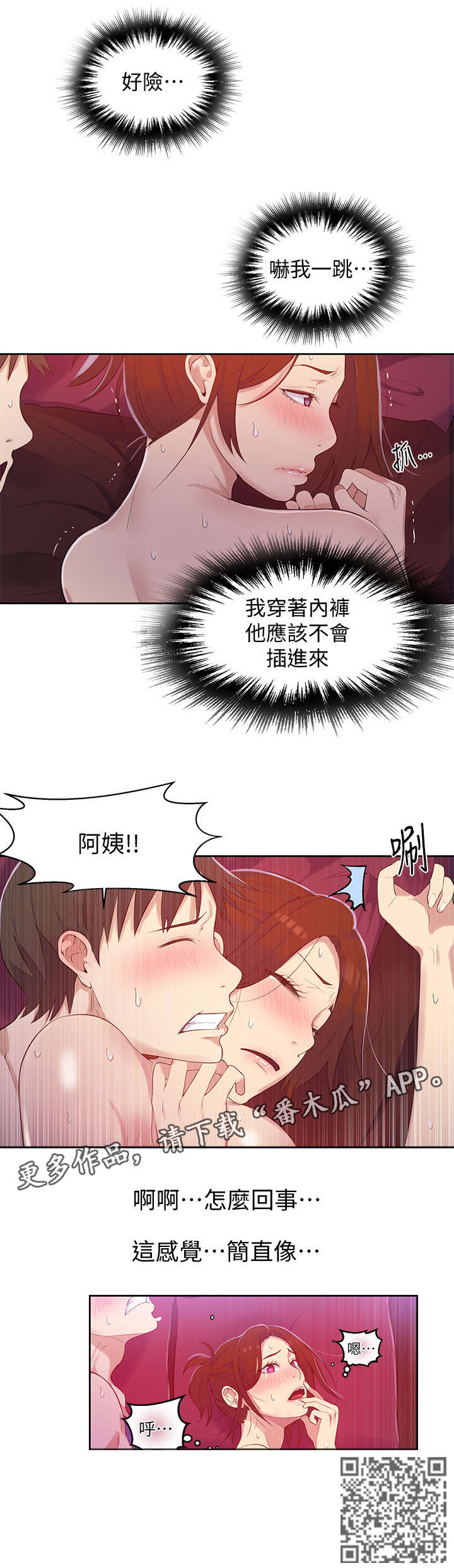 第11章：保密4