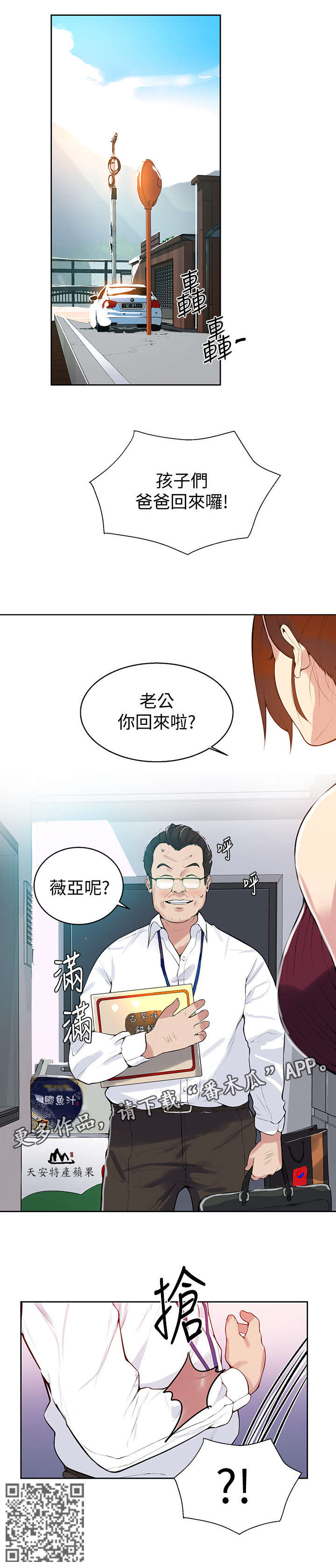 第13章：回来4