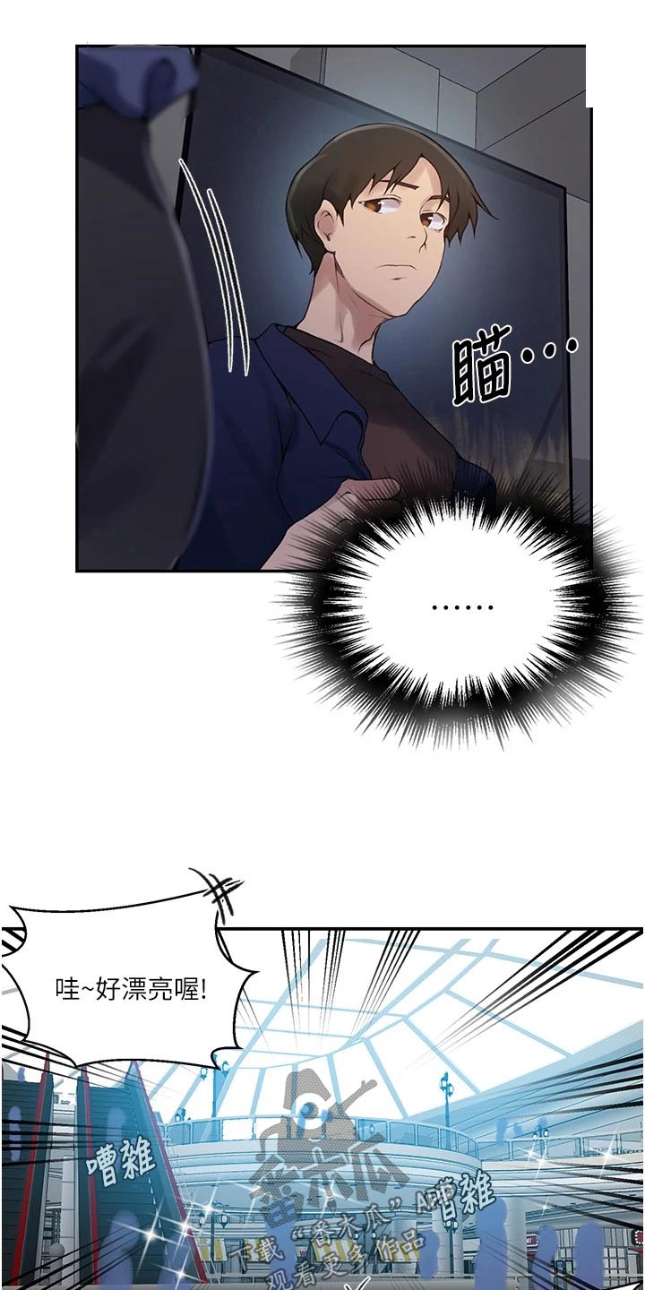 第194章：谢谢2