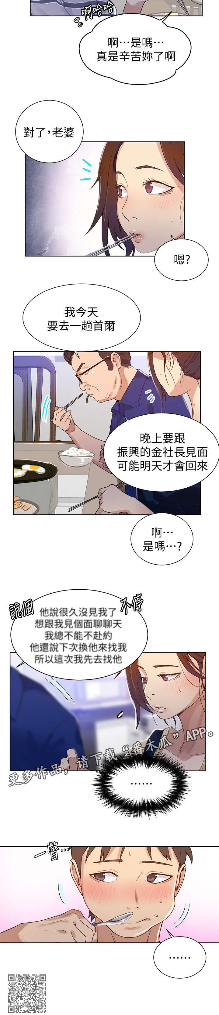 第30章：照顾3