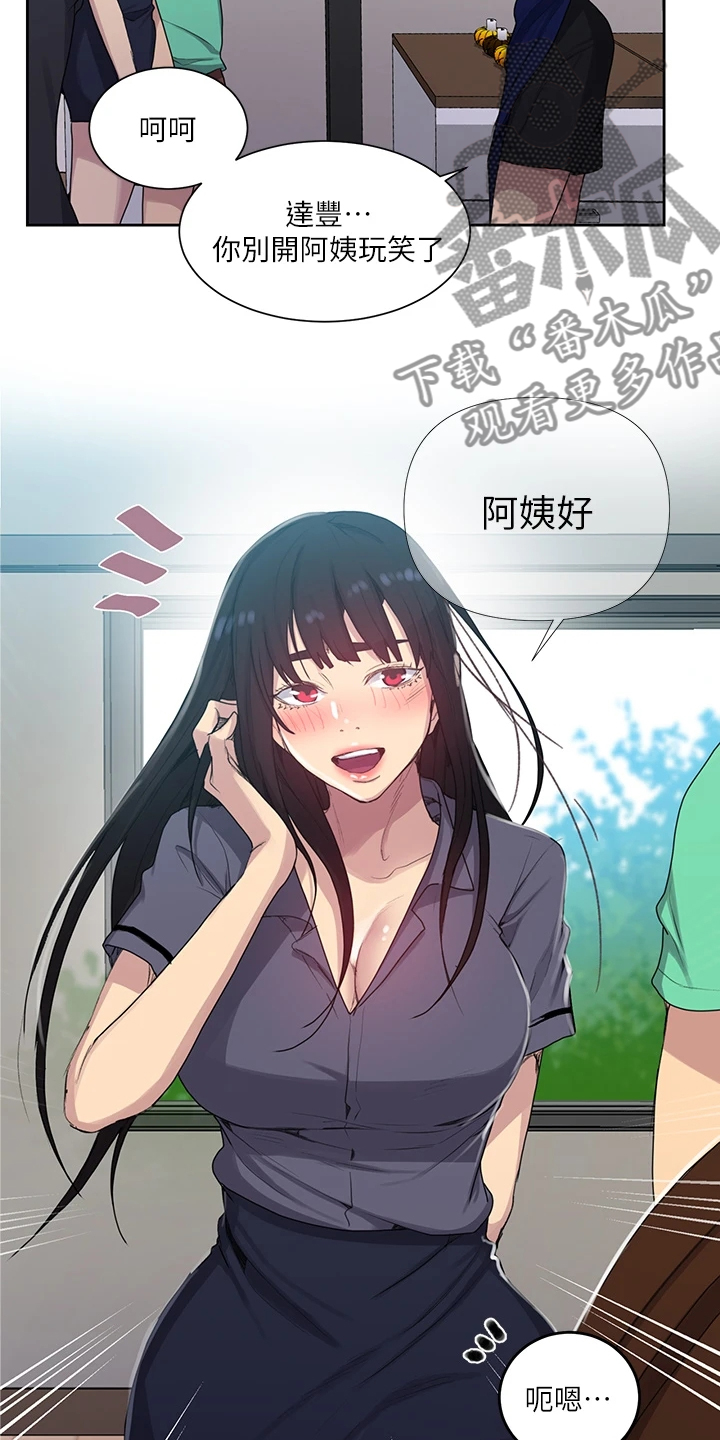 第162章：密谋的男人3