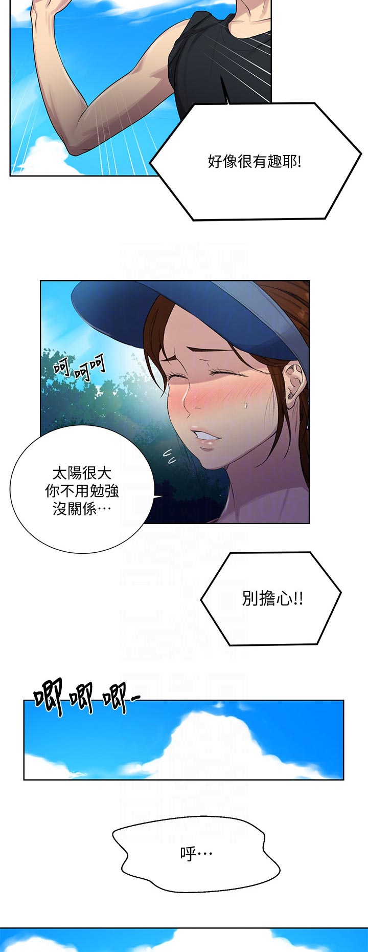 第137章：除草1