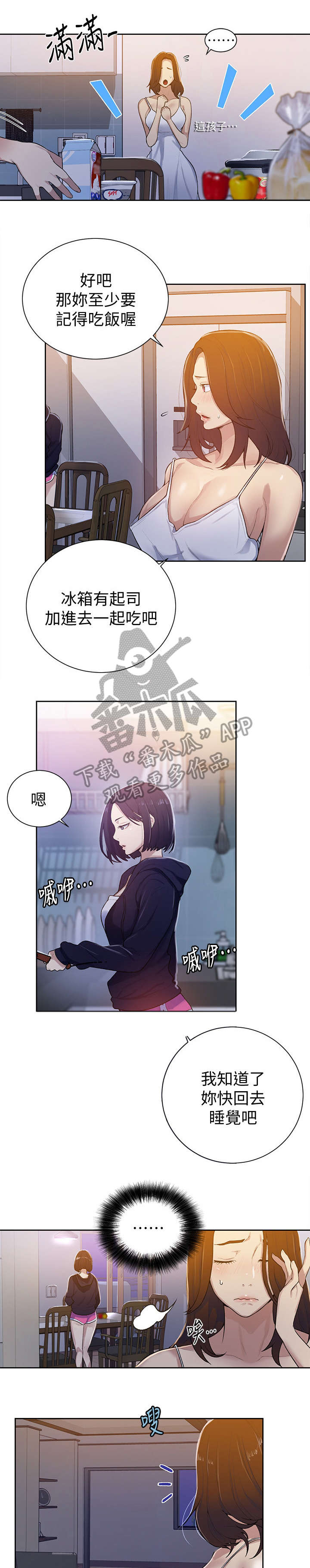 第18章：误会0
