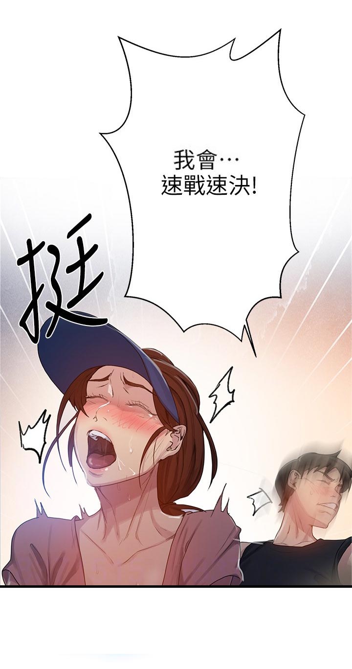 第138章：时间还早1