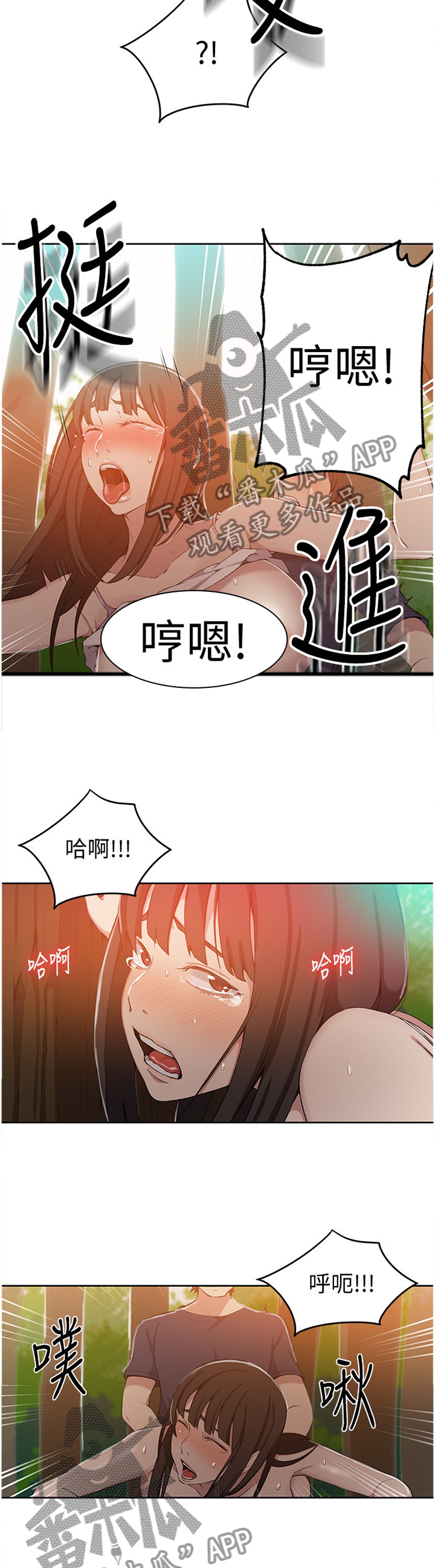 第60章：战斗归来3