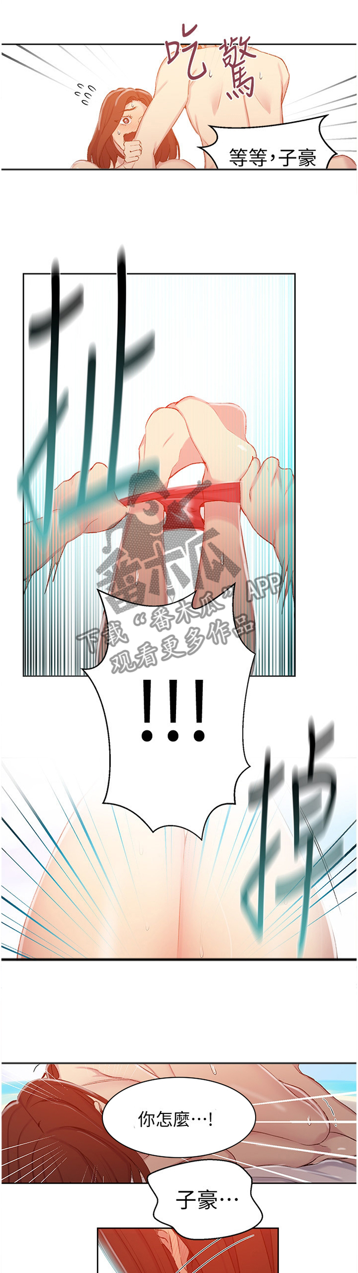 第89章：失控0