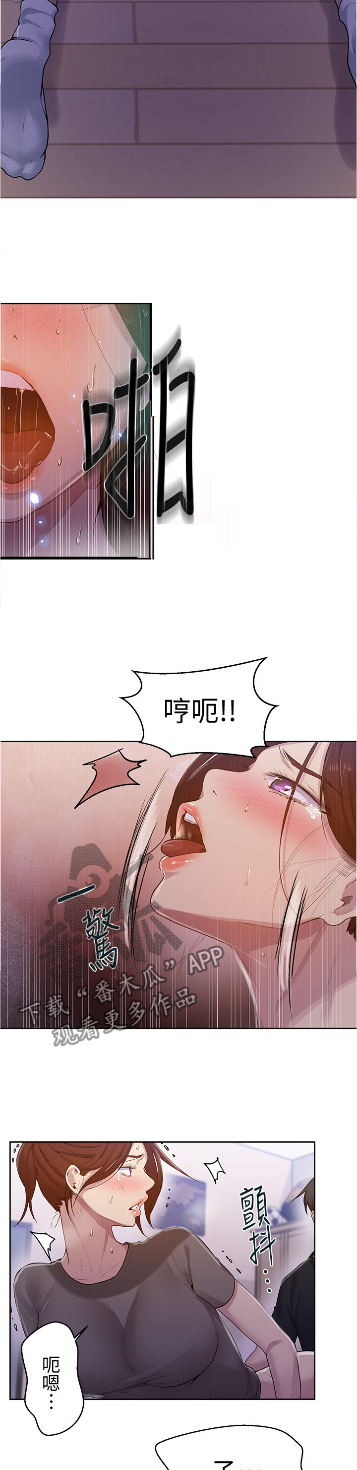 第110章：这算什么啊4
