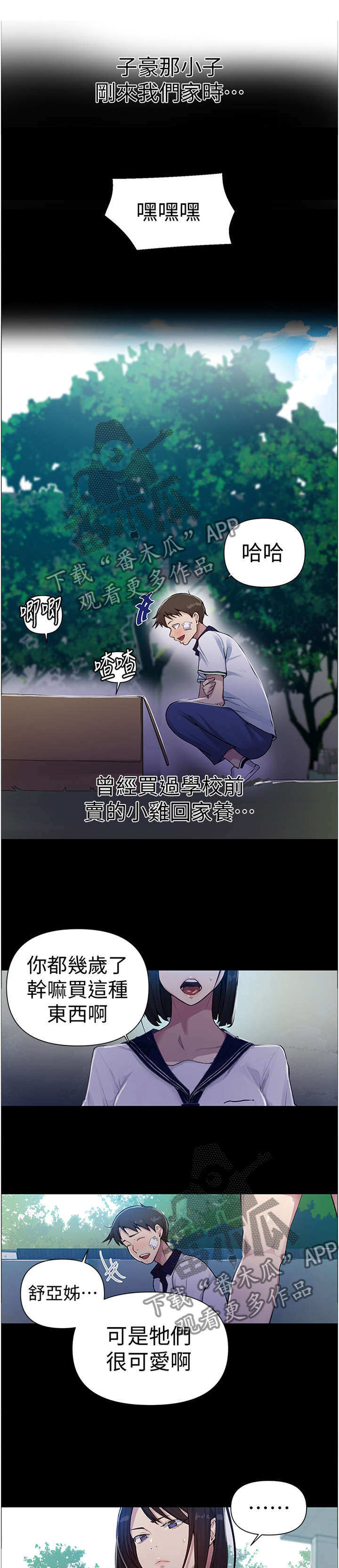 第115章：我碰到了什么?0