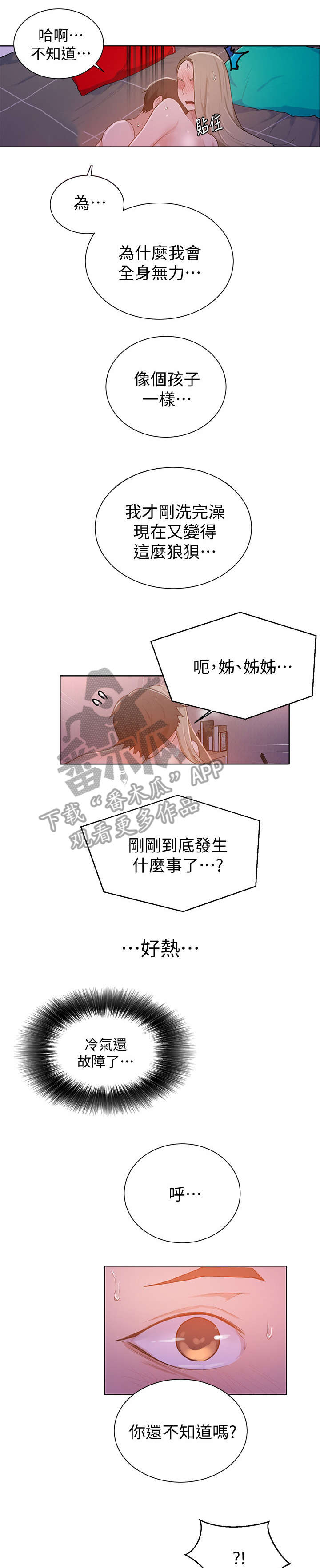 第16章：吃饭3