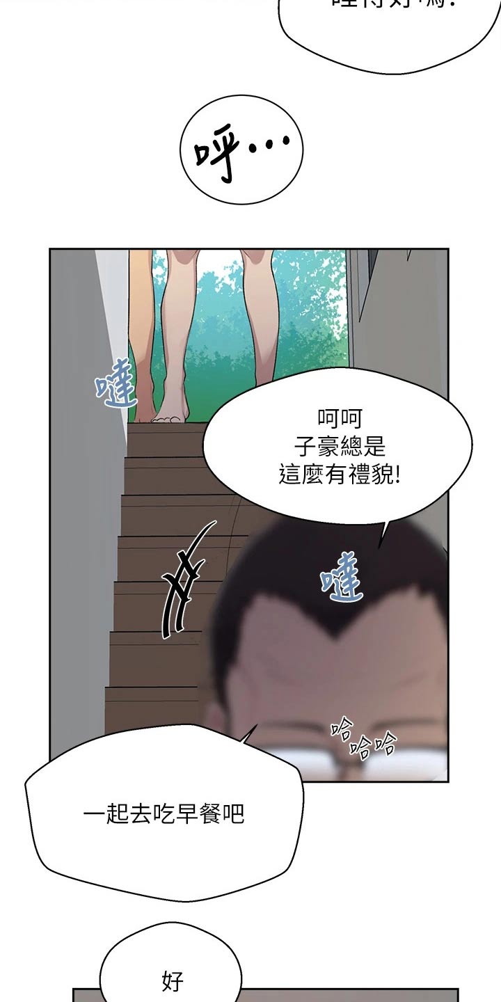 第185章：太危险了3