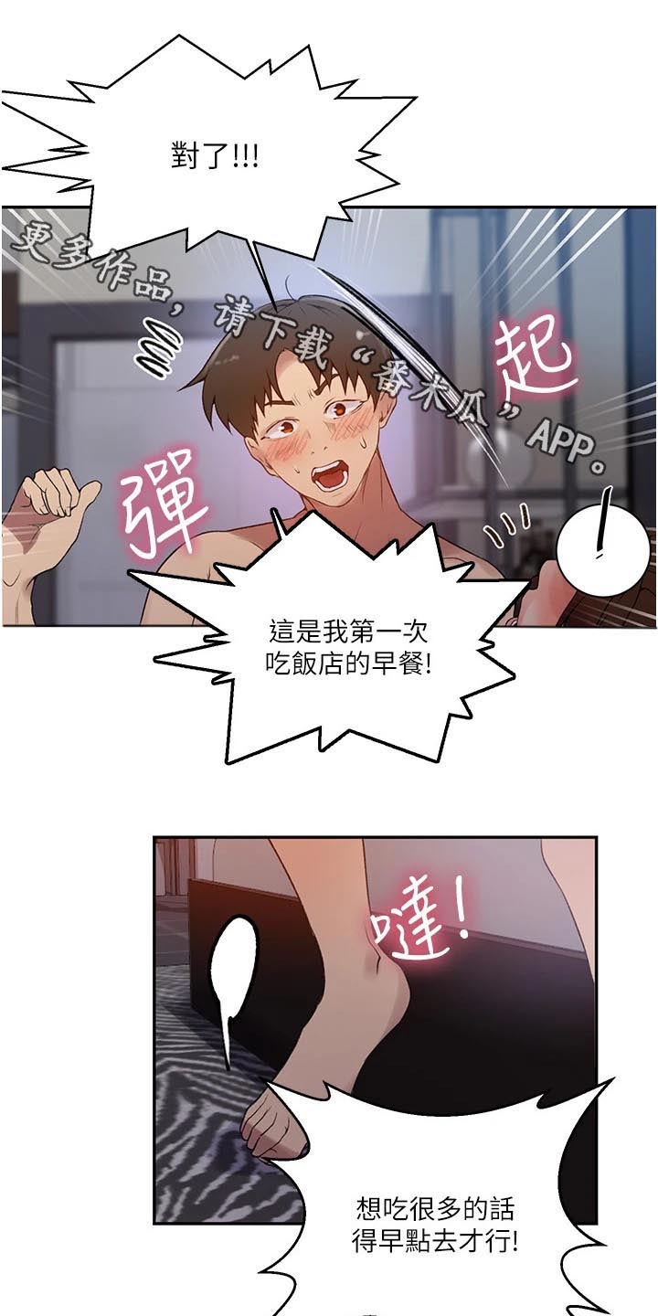 第199章：早餐0
