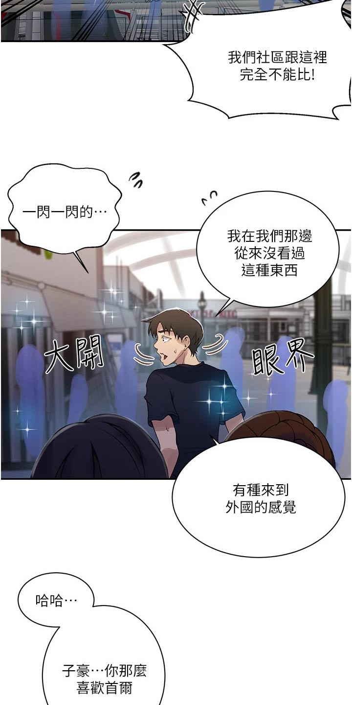 第194章：谢谢3