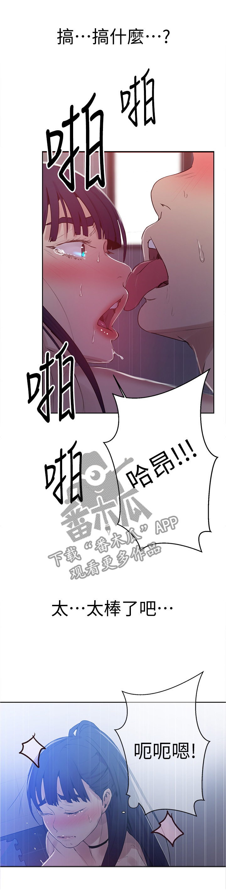 第102章：太棒了0