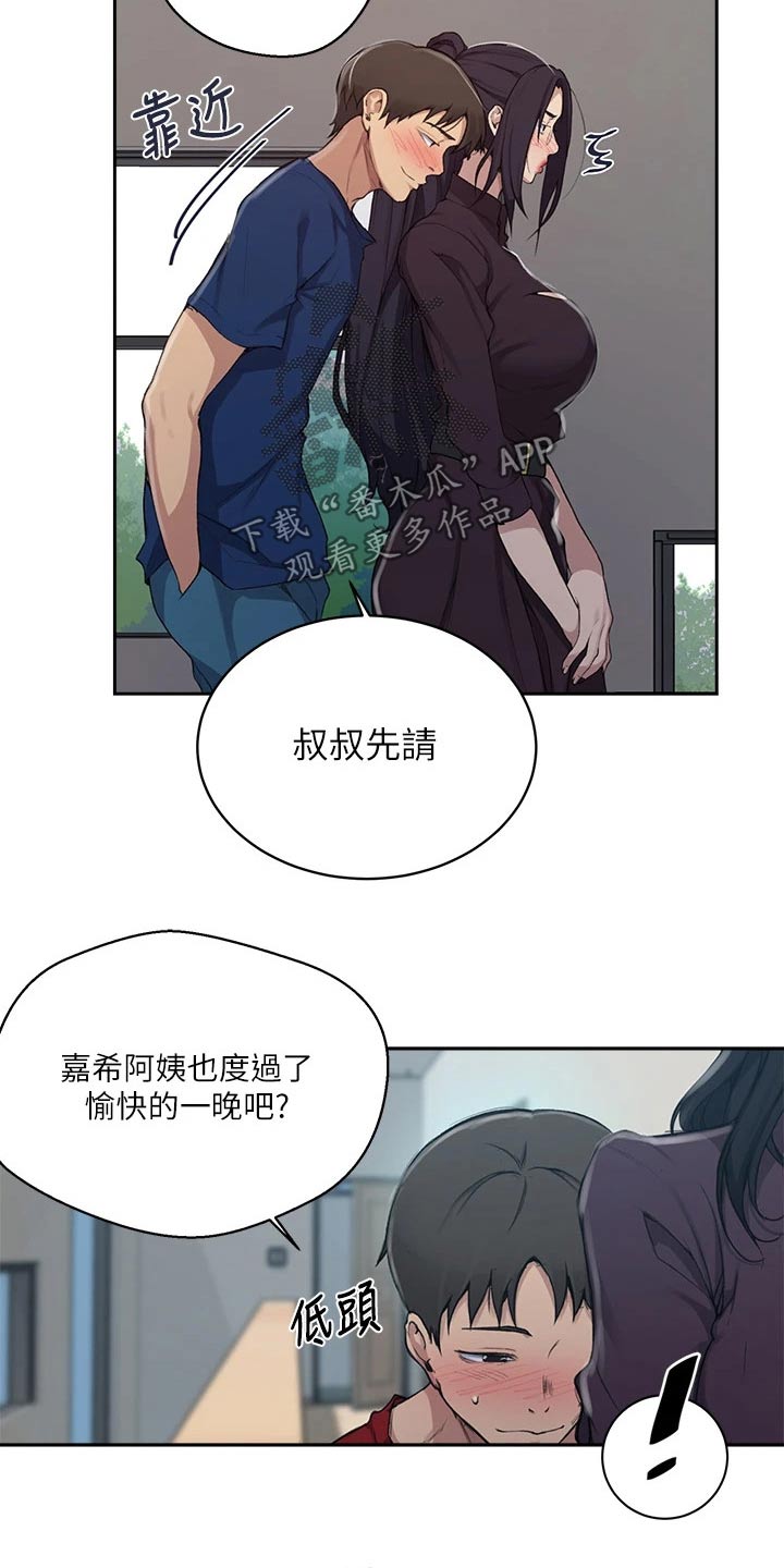第185章：太危险了4