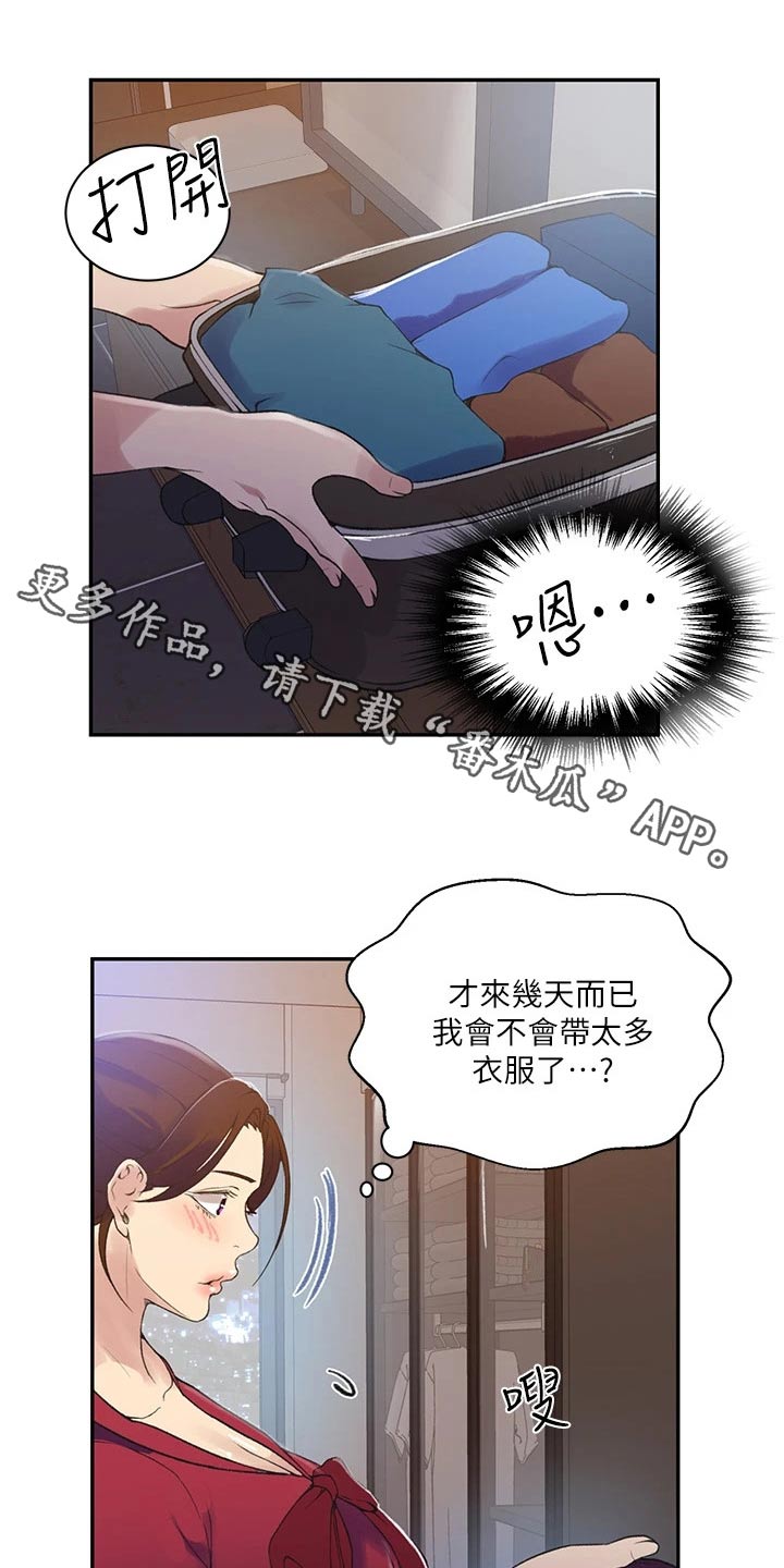 第193章：过去0