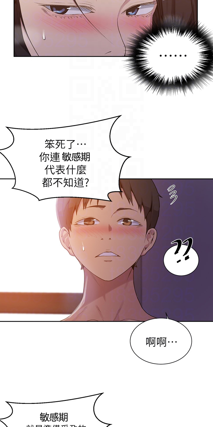 第174章：狗屁不通2