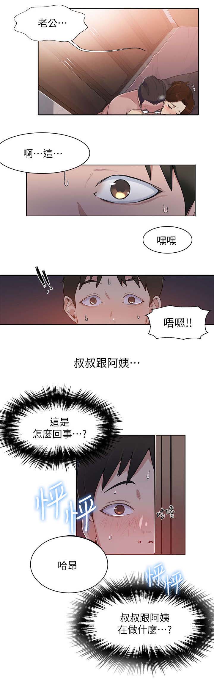 第2章：目睹0