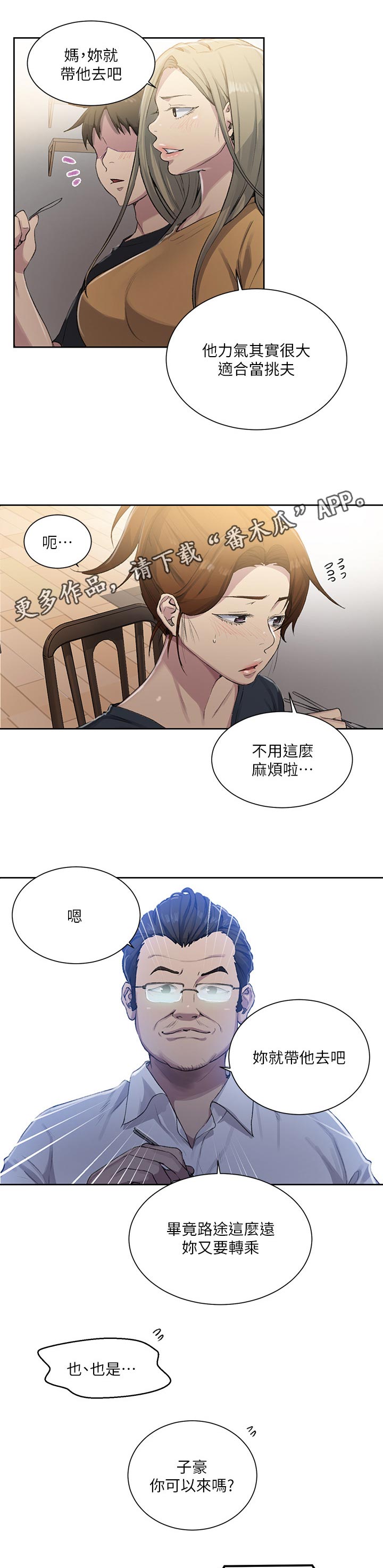第131章：回乡下0