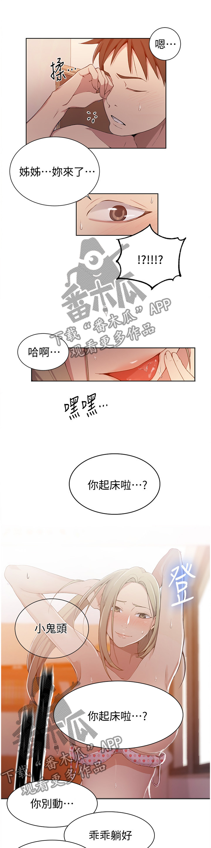 第57章：毫无力气3