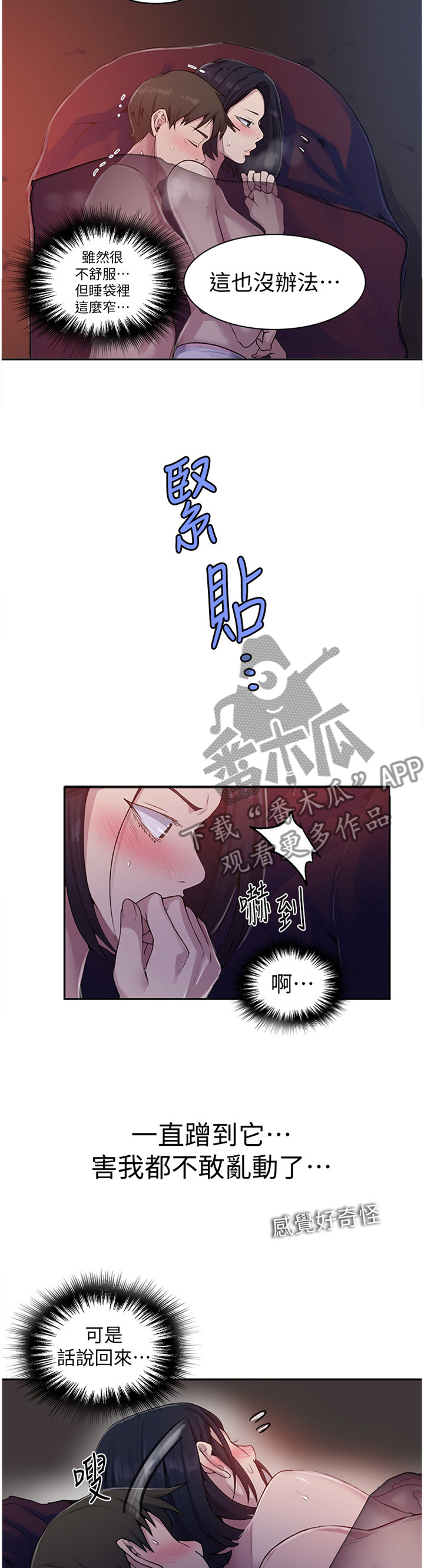 第116章：更加温暖3