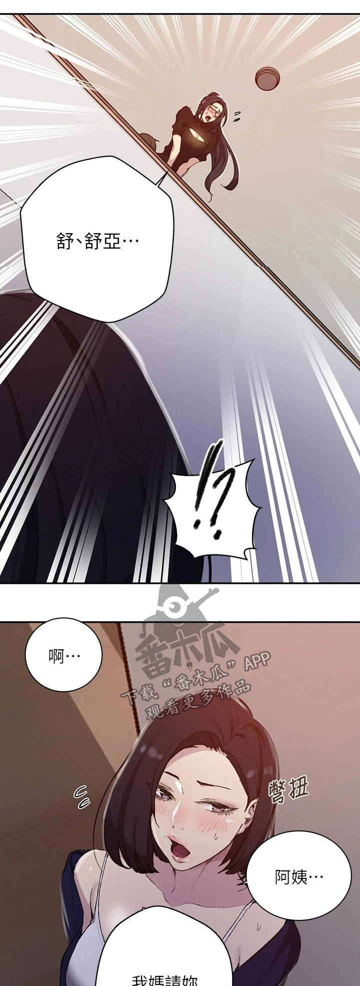 第186章：可疑0