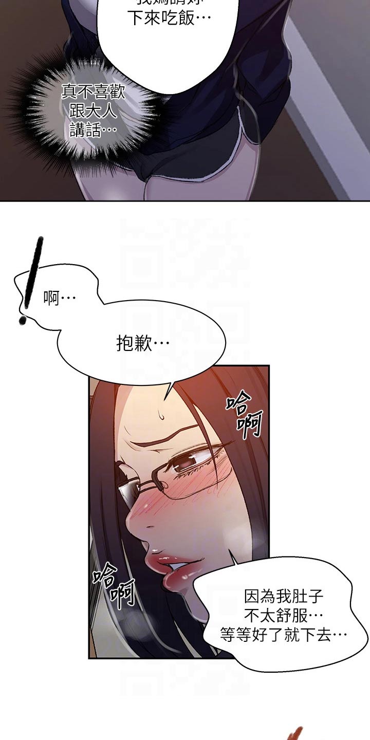 第186章：可疑1