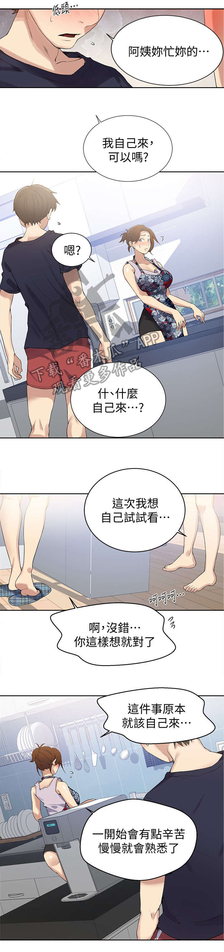 第33章：厨房0