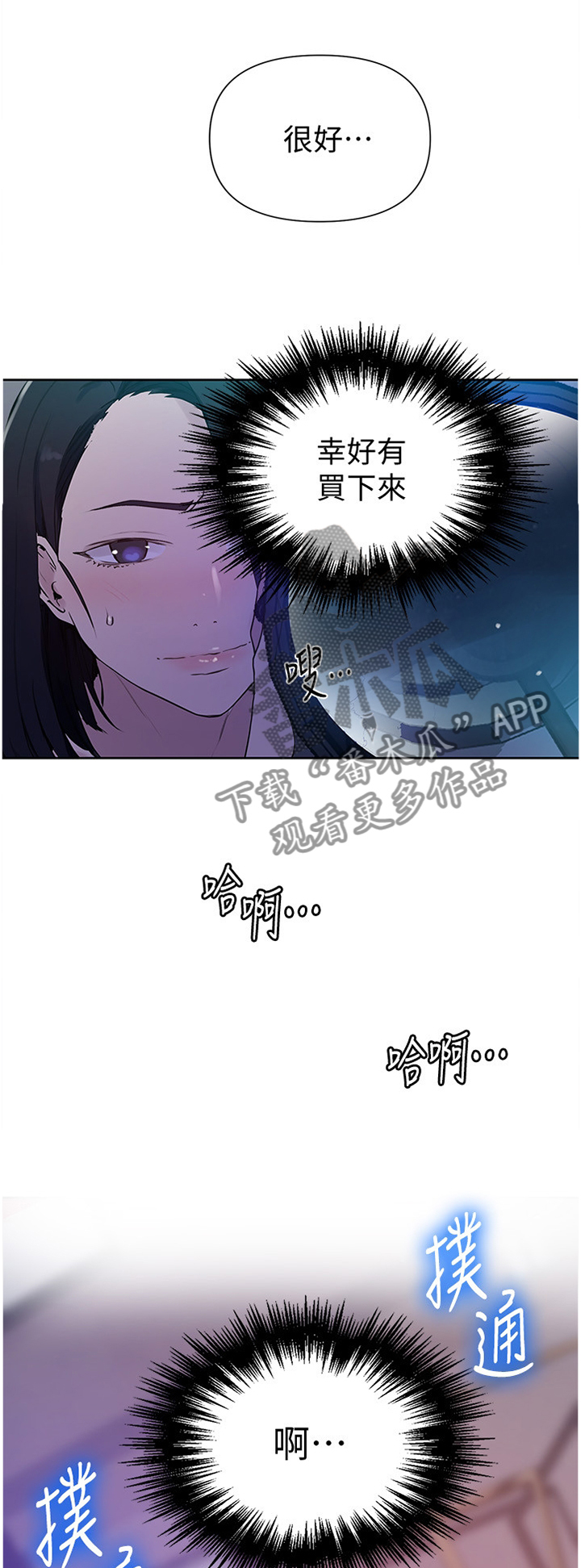 第99章：听我解释0
